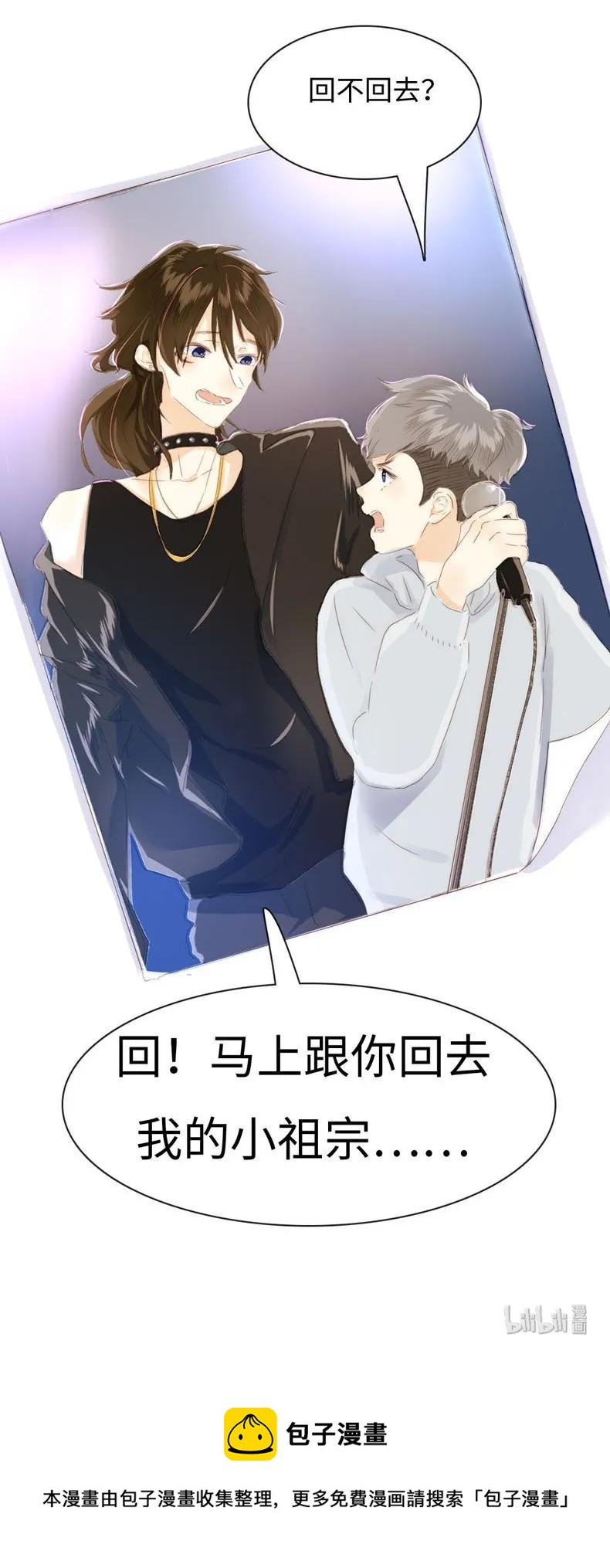 男装店与“公主殿下”韩漫全集-088 幼年邵雨泽无删减无遮挡章节图片 