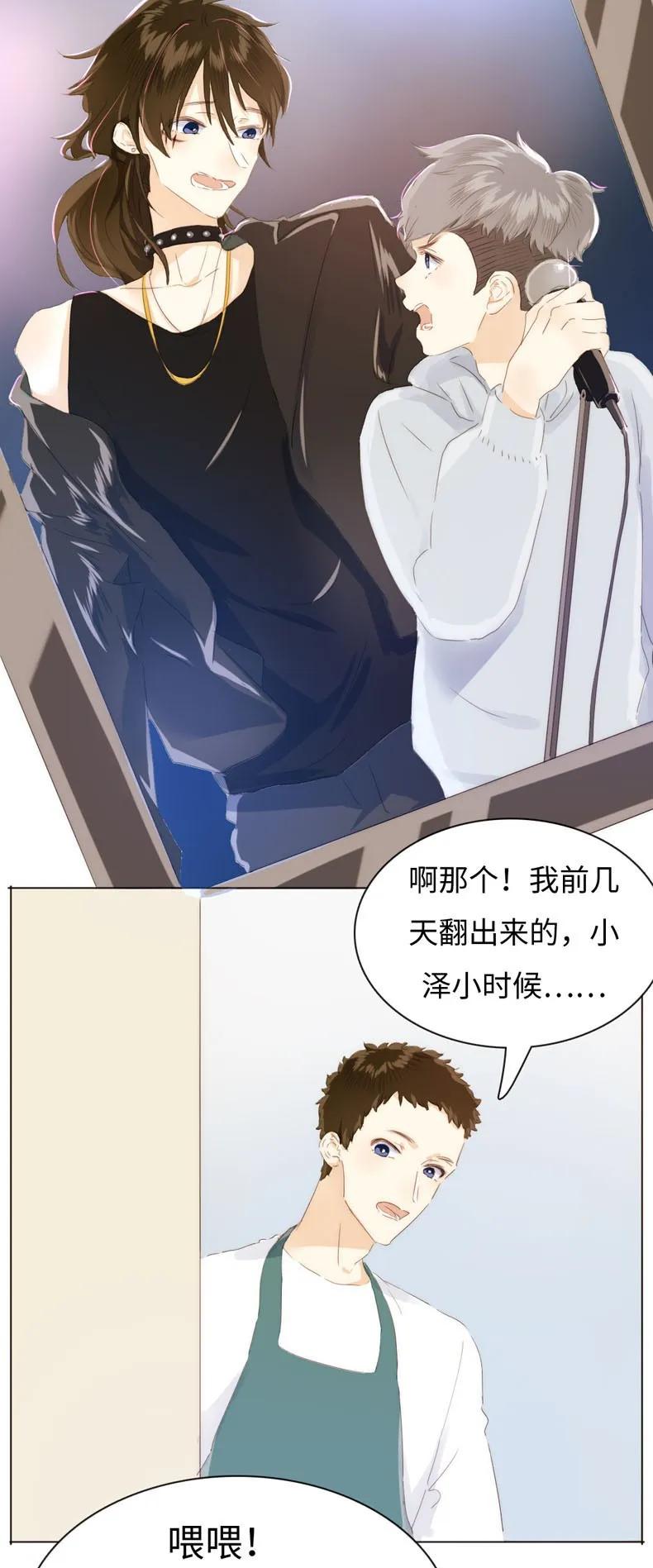 男装店与“公主殿下”韩漫全集-088 幼年邵雨泽无删减无遮挡章节图片 