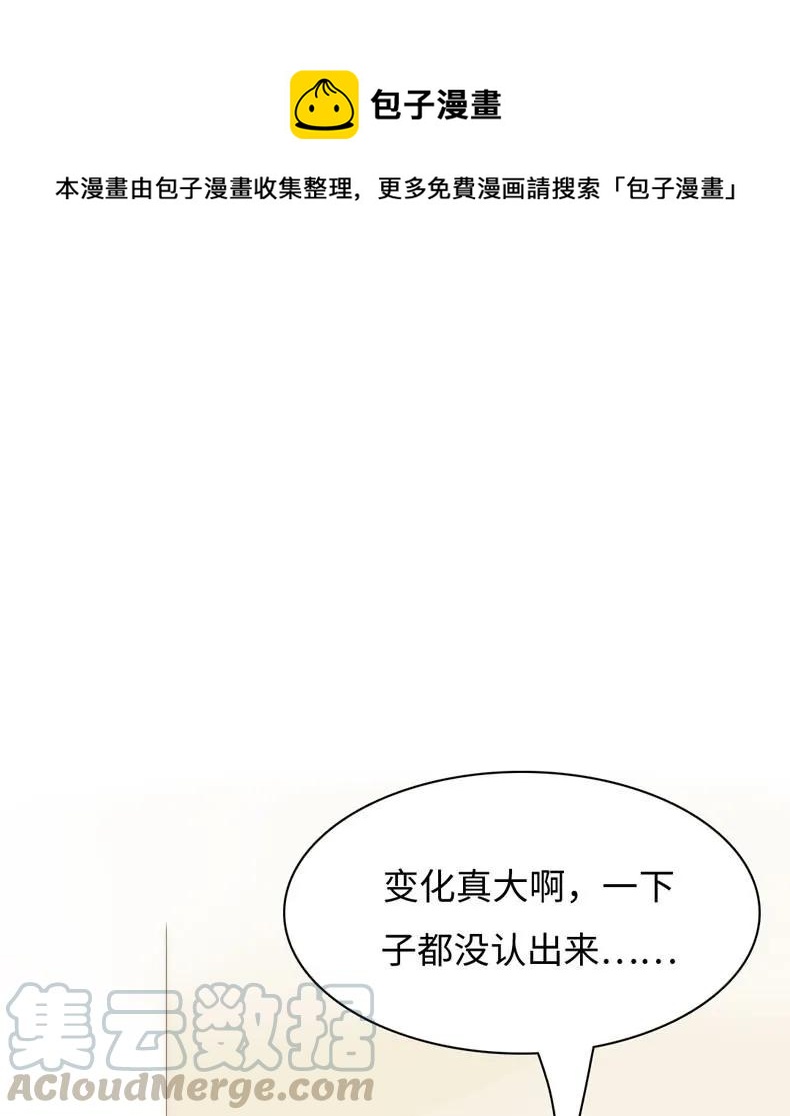 男装店与“公主殿下”韩漫全集-089 认亲现场无删减无遮挡章节图片 