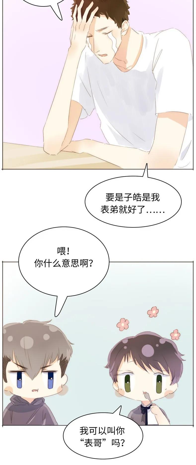 男装店与“公主殿下”韩漫全集-089 认亲现场无删减无遮挡章节图片 