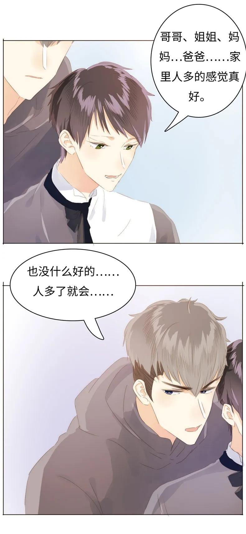 男装店与“公主殿下”韩漫全集-089 认亲现场无删减无遮挡章节图片 