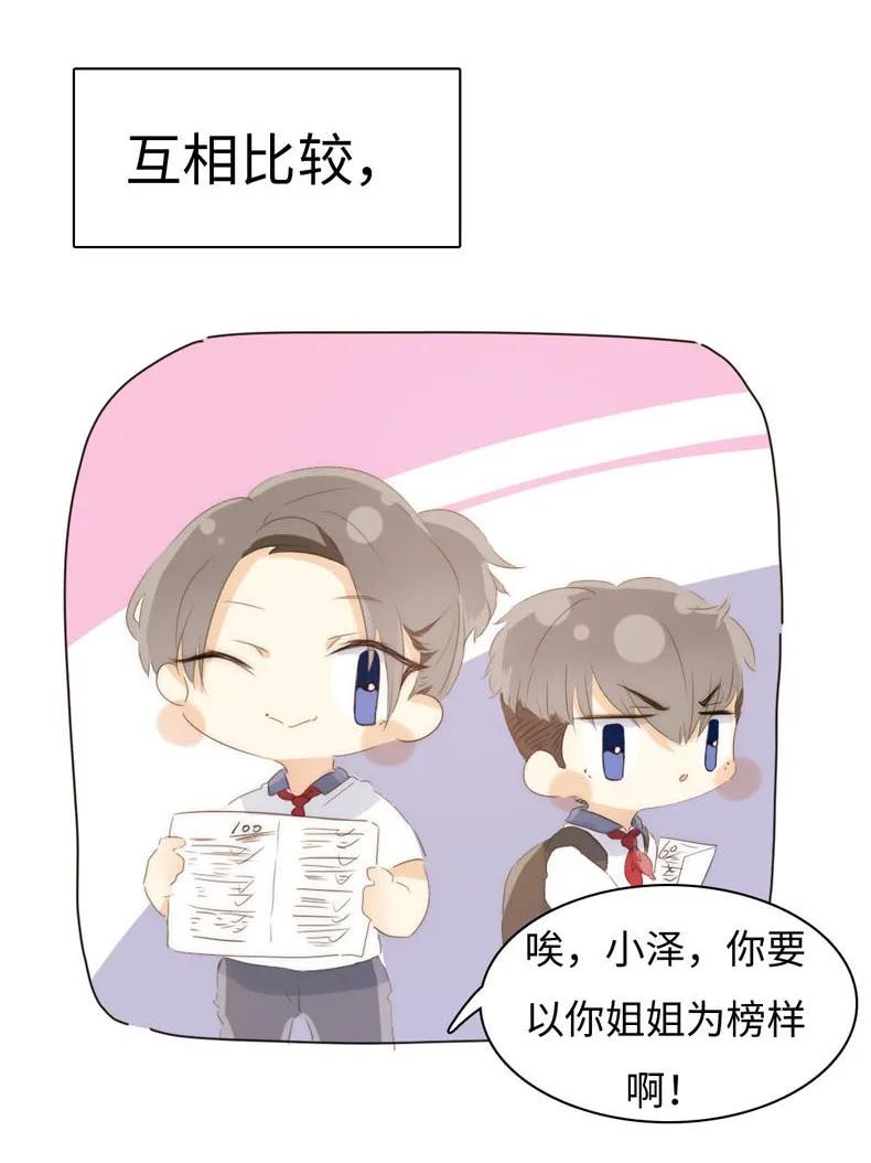 男装店与“公主殿下”韩漫全集-089 认亲现场无删减无遮挡章节图片 