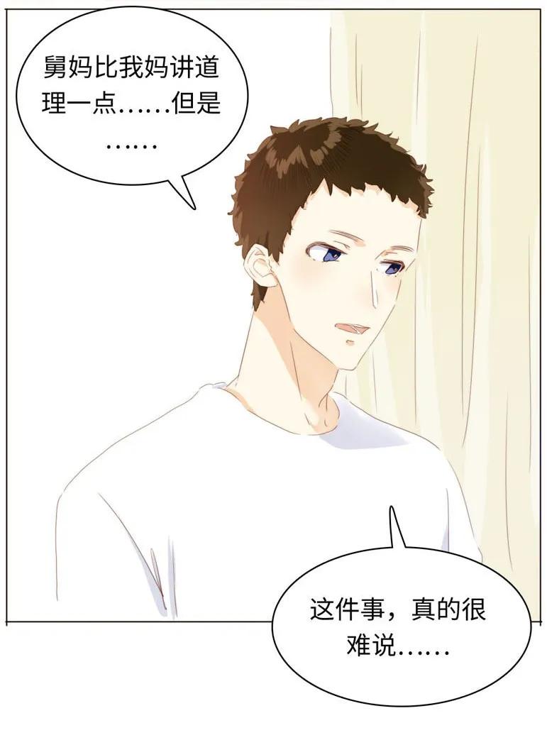 男装店与“公主殿下”韩漫全集-090 难舍难分无删减无遮挡章节图片 