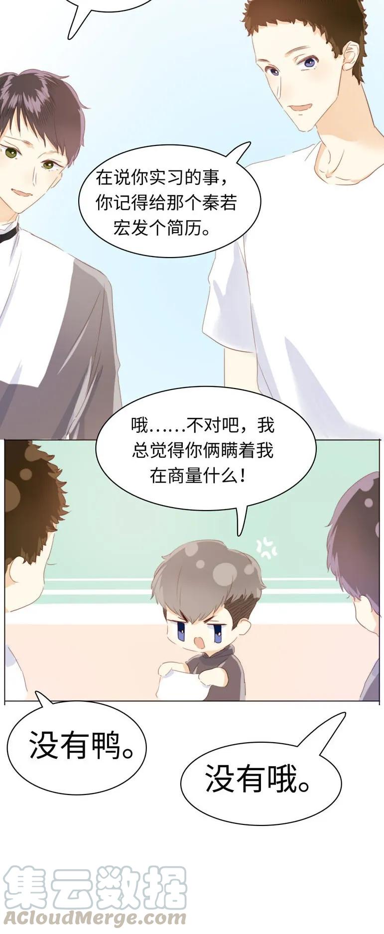 男装店与“公主殿下”韩漫全集-090 难舍难分无删减无遮挡章节图片 