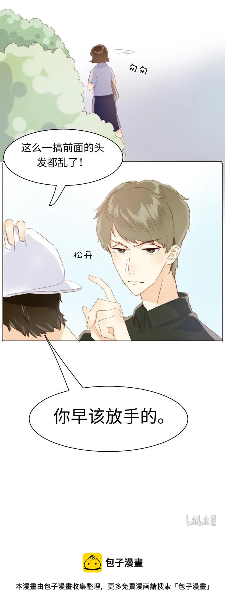 男装店与“公主殿下”韩漫全集-090 难舍难分无删减无遮挡章节图片 