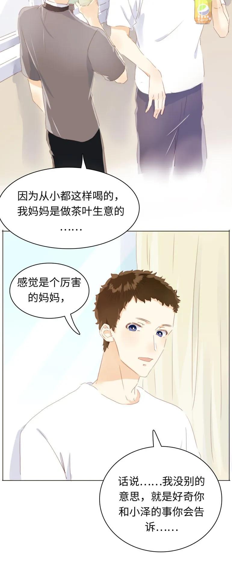 男装店与“公主殿下”韩漫全集-090 难舍难分无删减无遮挡章节图片 