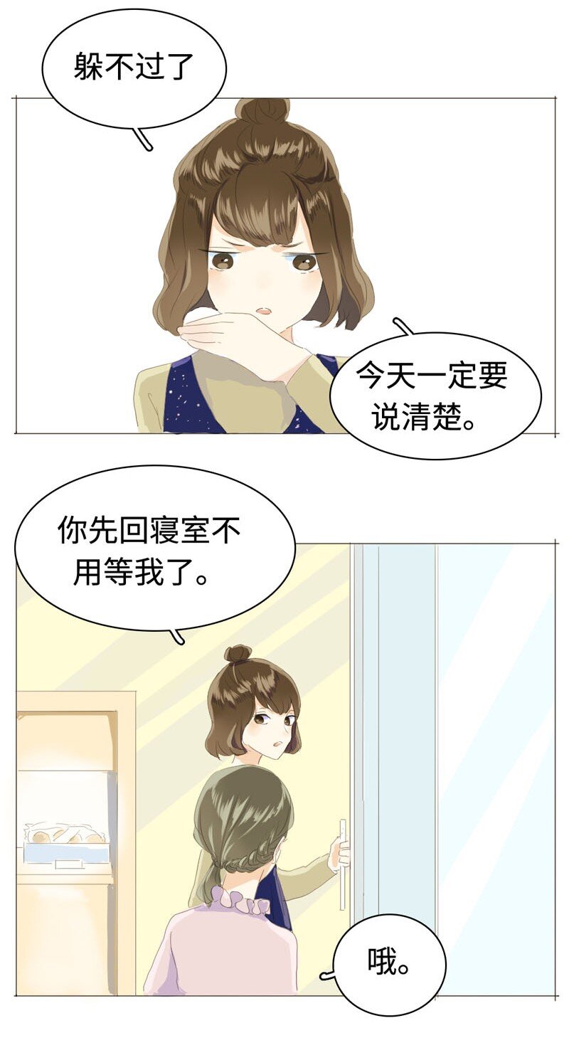 男装店与“公主殿下”韩漫全集-010 分手快乐，祝你快乐无删减无遮挡章节图片 