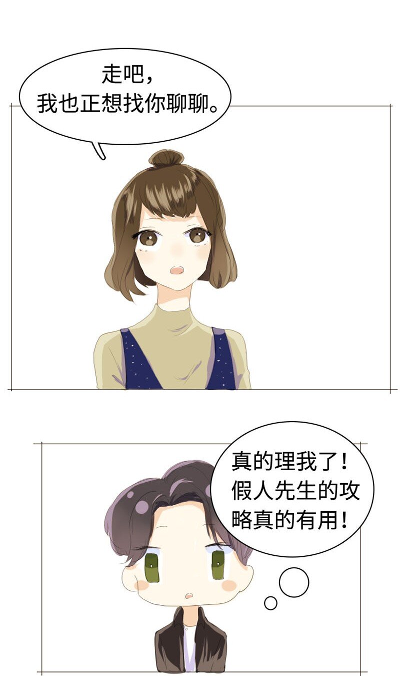 男装店与“公主殿下”韩漫全集-010 分手快乐，祝你快乐无删减无遮挡章节图片 