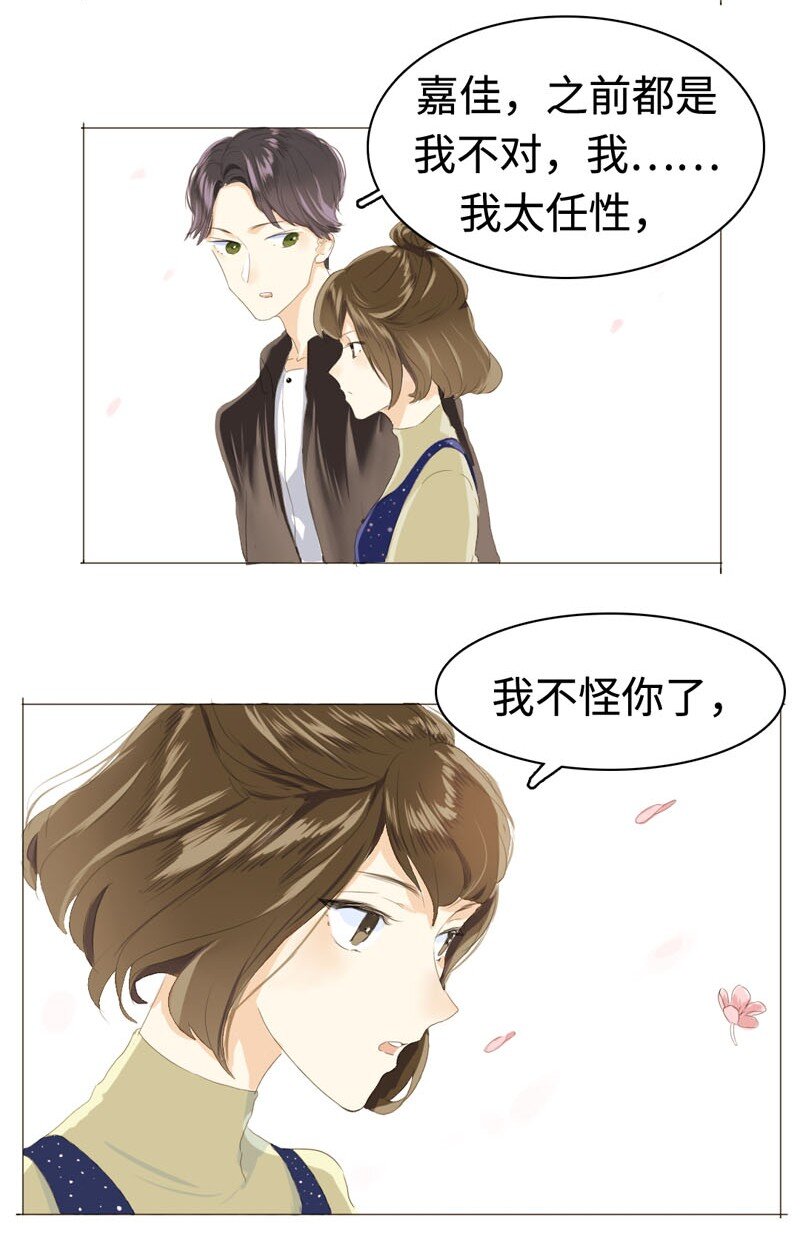 男装店与“公主殿下”韩漫全集-010 分手快乐，祝你快乐无删减无遮挡章节图片 