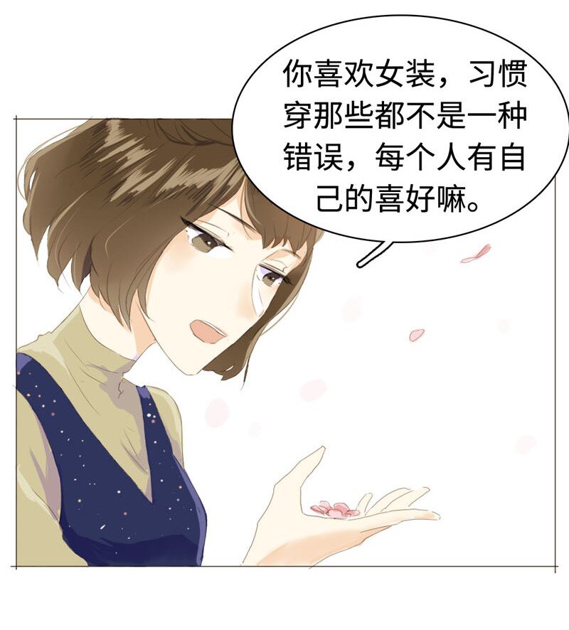 男装店与“公主殿下”韩漫全集-010 分手快乐，祝你快乐无删减无遮挡章节图片 