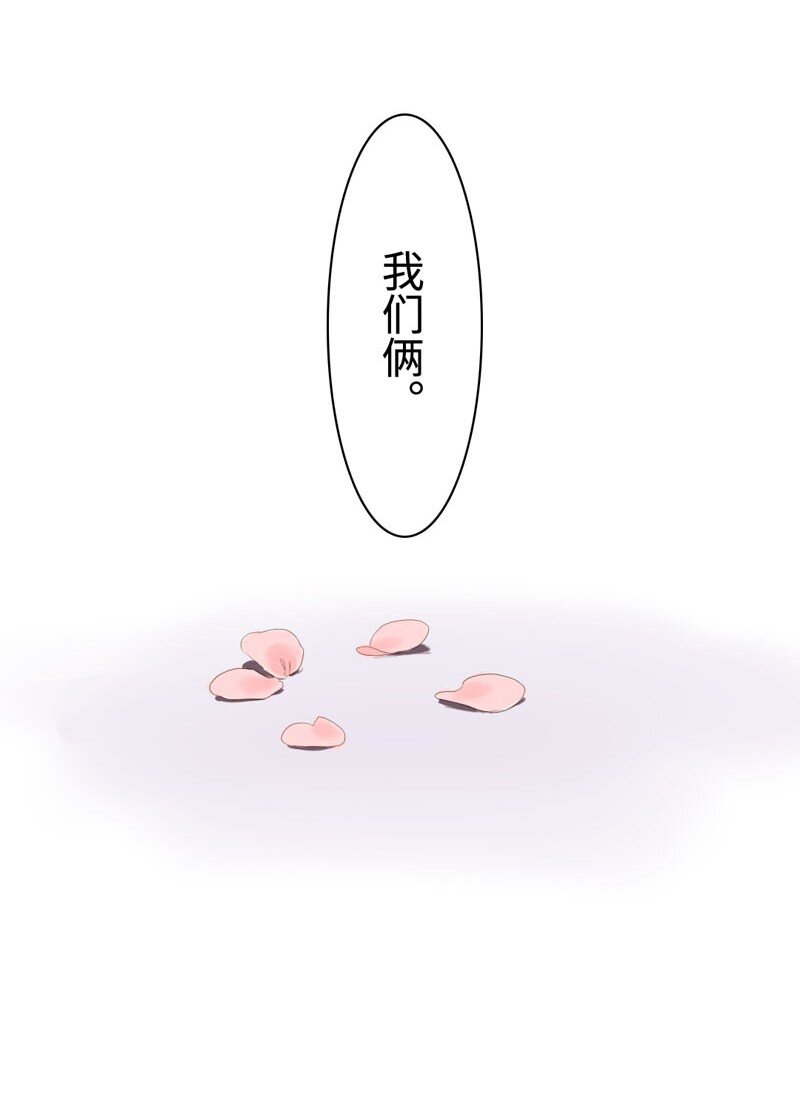 男装店与“公主殿下”韩漫全集-010 分手快乐，祝你快乐无删减无遮挡章节图片 