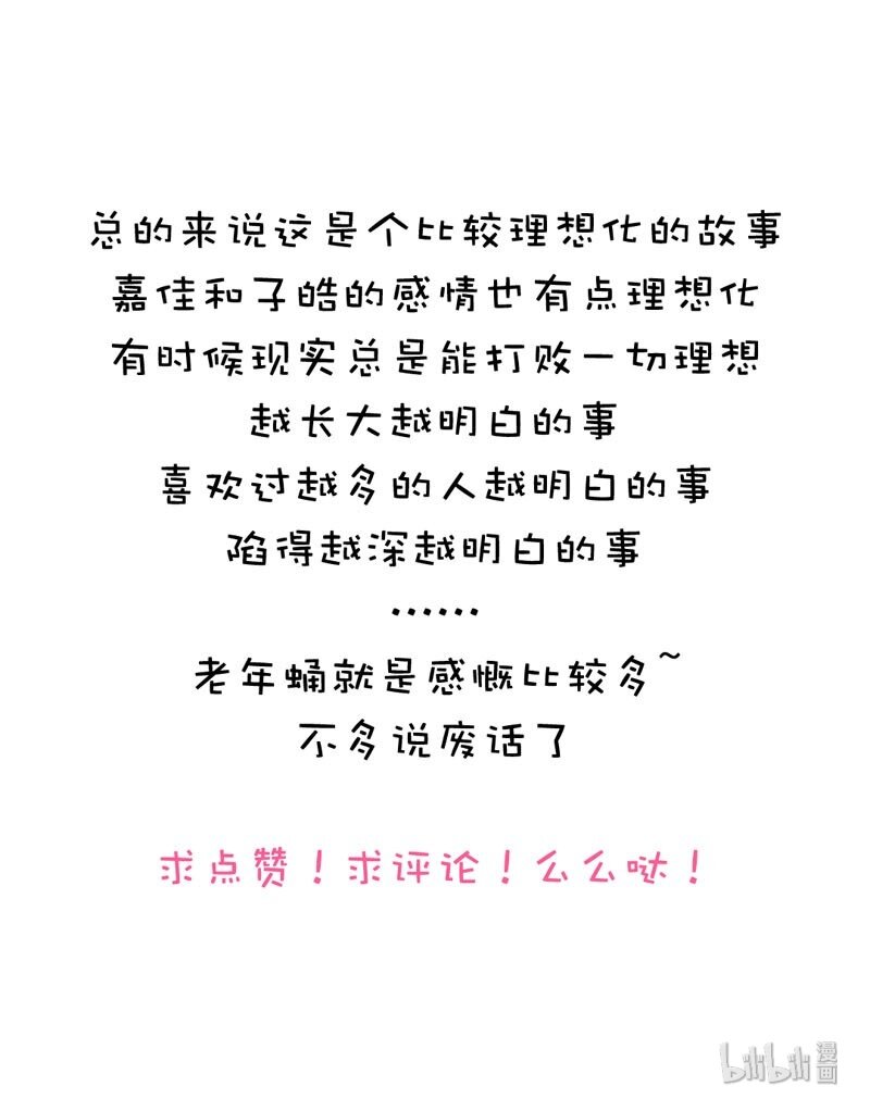 男装店与“公主殿下”韩漫全集-010 分手快乐，祝你快乐无删减无遮挡章节图片 