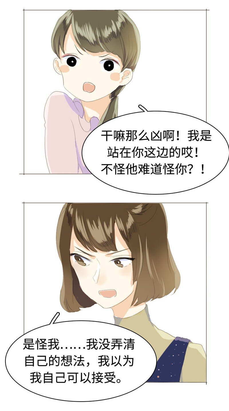 男装店与“公主殿下”韩漫全集-010 分手快乐，祝你快乐无删减无遮挡章节图片 