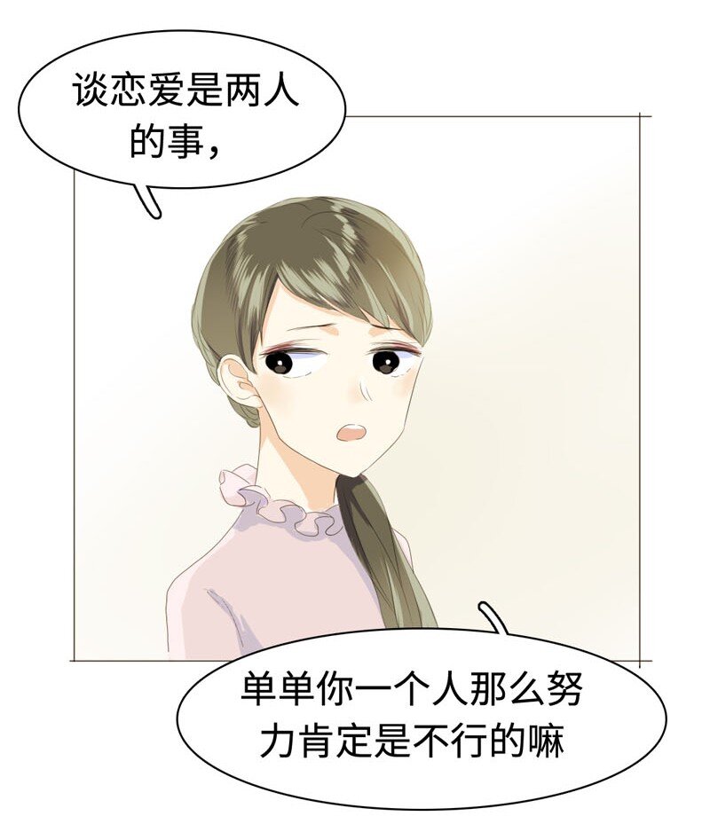 男装店与“公主殿下”韩漫全集-010 分手快乐，祝你快乐无删减无遮挡章节图片 