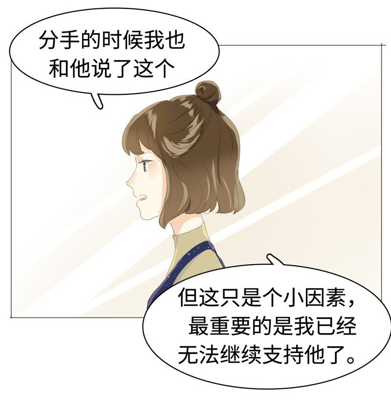 男装店与“公主殿下”韩漫全集-010 分手快乐，祝你快乐无删减无遮挡章节图片 