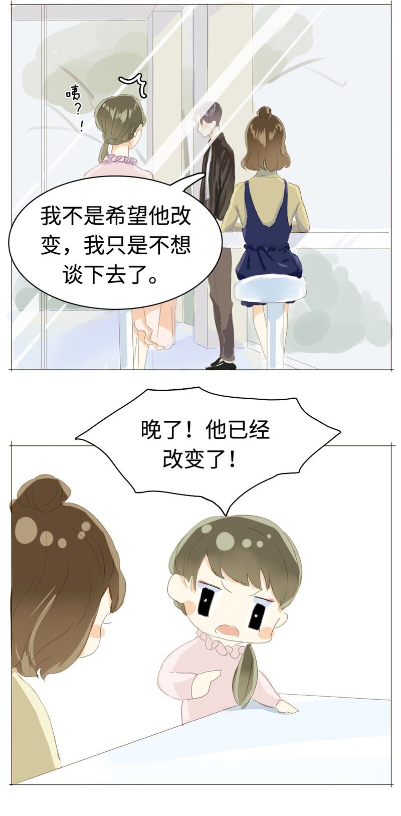 男装店与“公主殿下”韩漫全集-010 分手快乐，祝你快乐无删减无遮挡章节图片 