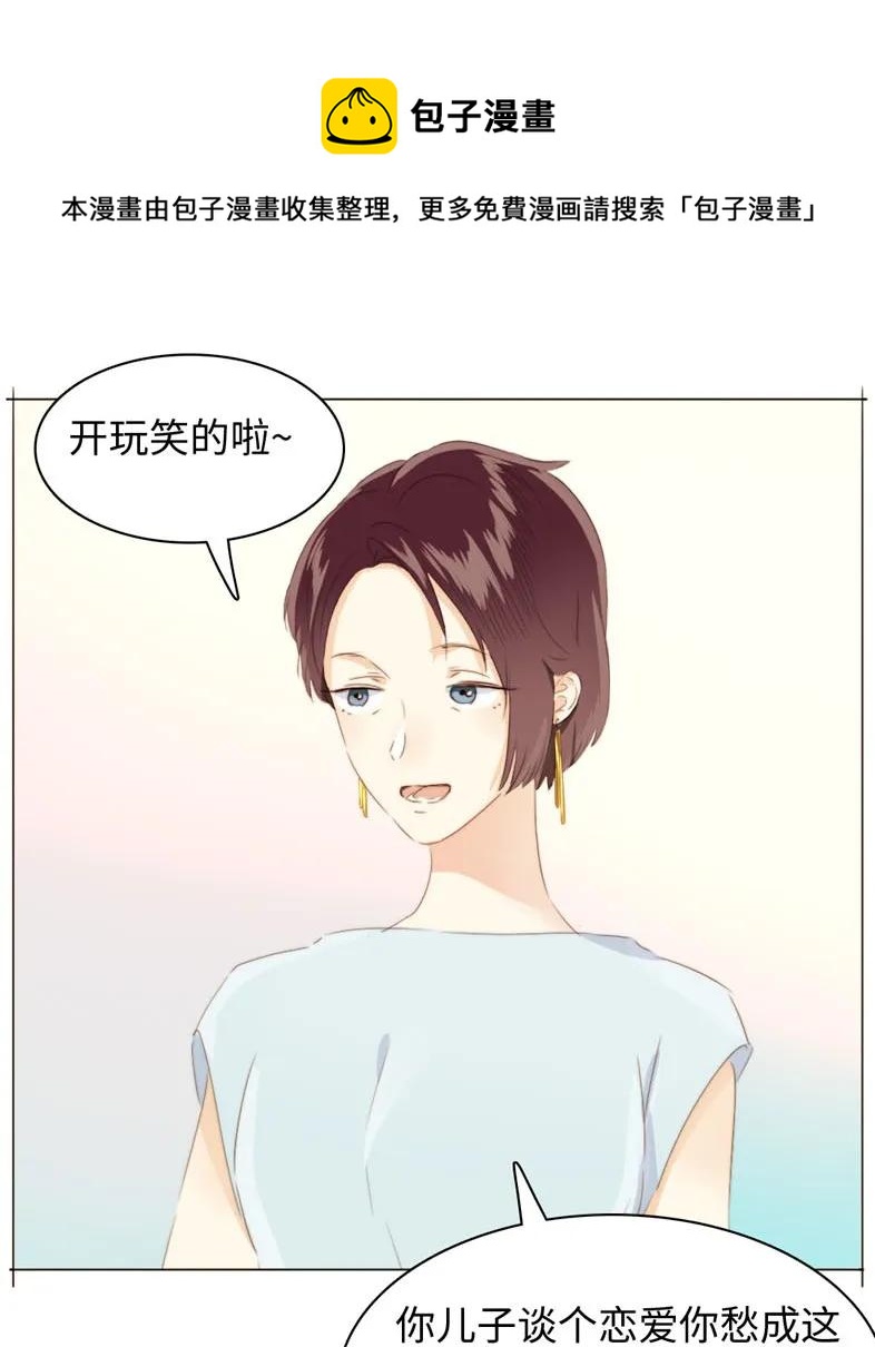 男装店与“公主殿下”韩漫全集-091 醉翁之意不在酒无删减无遮挡章节图片 