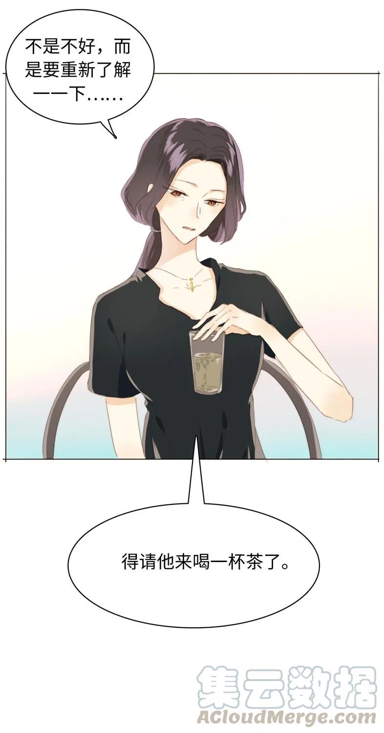 男装店与“公主殿下”韩漫全集-091 醉翁之意不在酒无删减无遮挡章节图片 