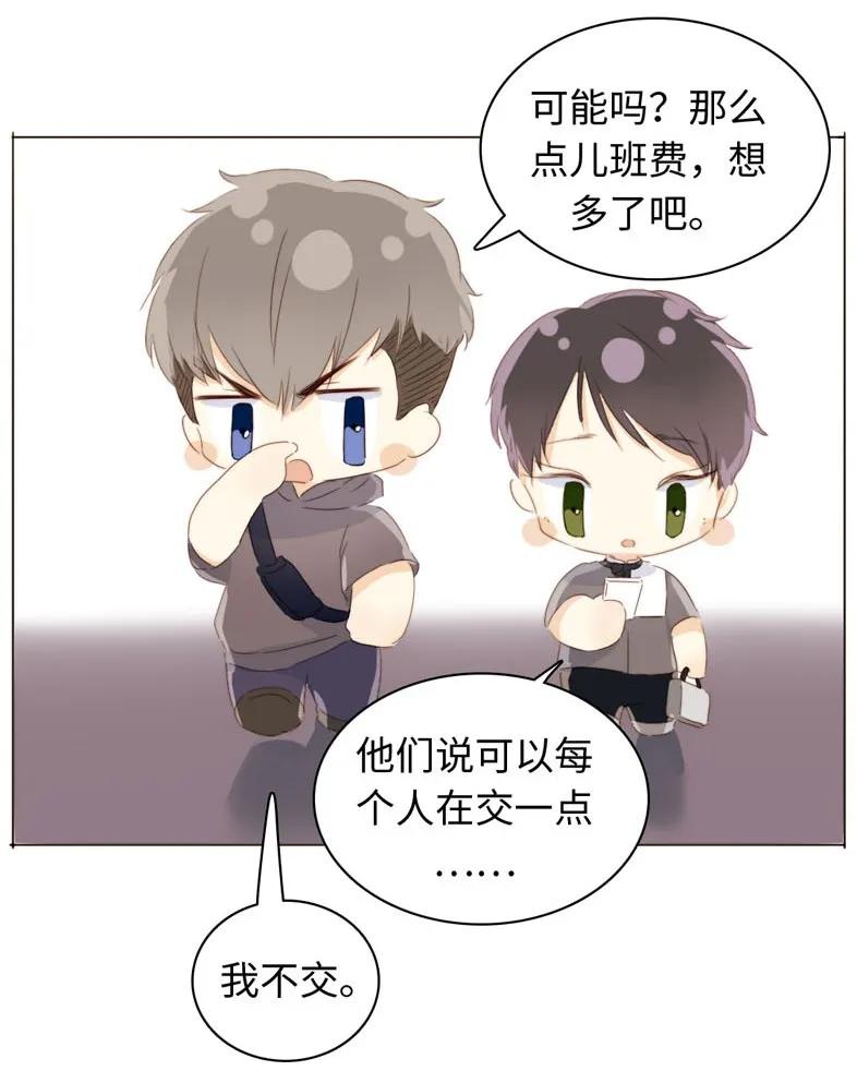 男装店与“公主殿下”韩漫全集-091 醉翁之意不在酒无删减无遮挡章节图片 