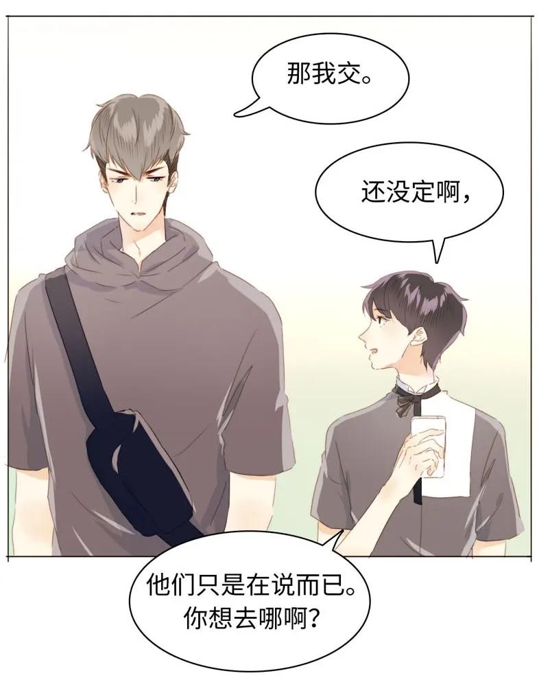 男装店与“公主殿下”韩漫全集-091 醉翁之意不在酒无删减无遮挡章节图片 