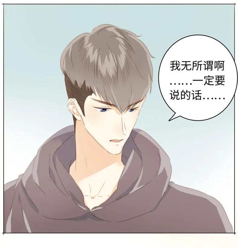 男装店与“公主殿下”韩漫全集-091 醉翁之意不在酒无删减无遮挡章节图片 