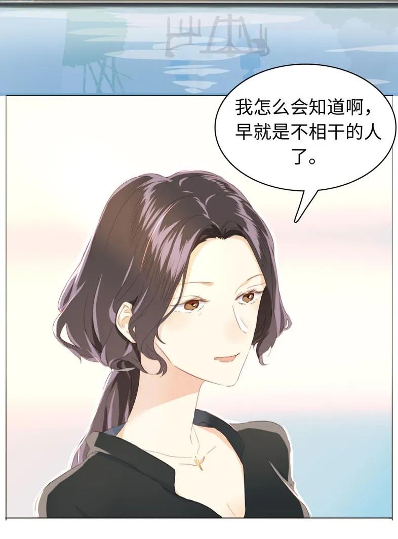 男装店与“公主殿下”韩漫全集-091 醉翁之意不在酒无删减无遮挡章节图片 