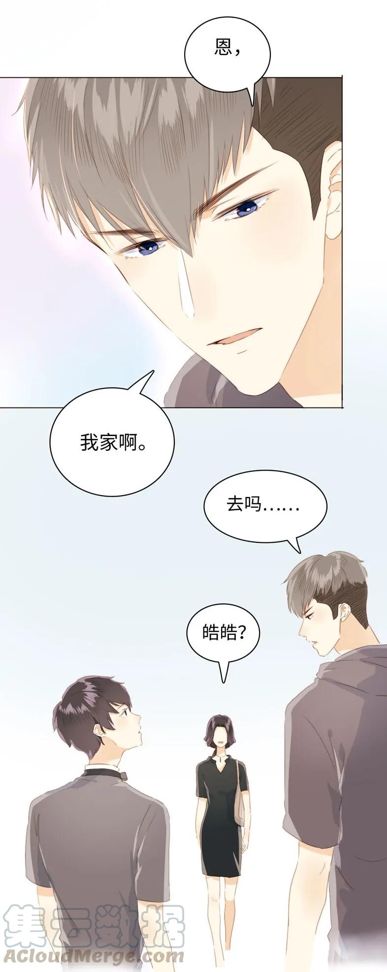 男装店与“公主殿下”韩漫全集-091 醉翁之意不在酒无删减无遮挡章节图片 
