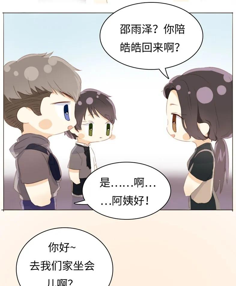 男装店与“公主殿下”韩漫全集-091 醉翁之意不在酒无删减无遮挡章节图片 