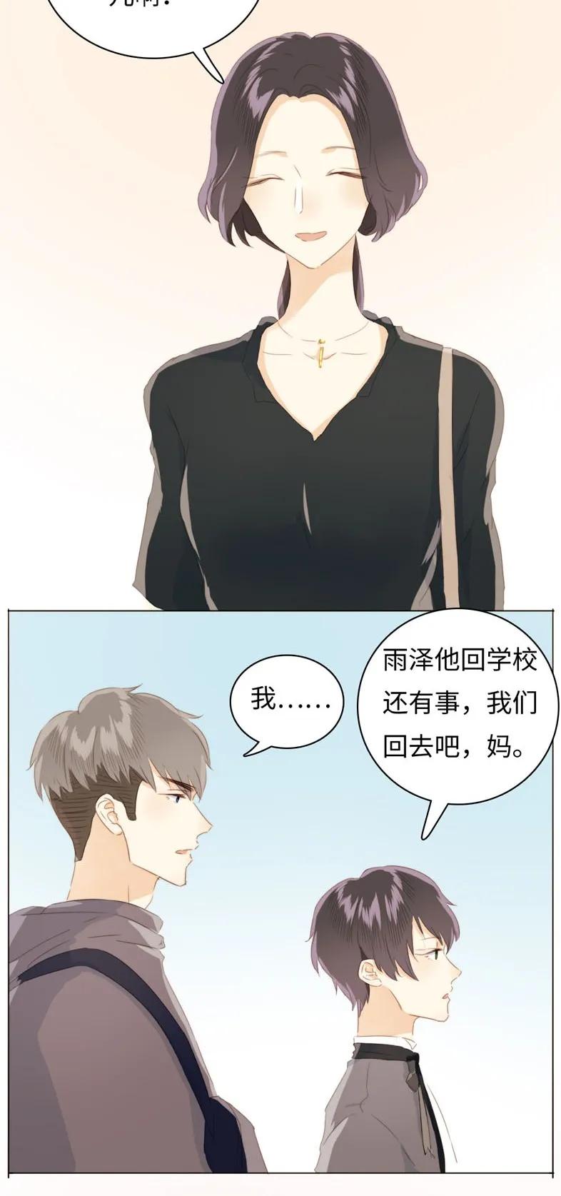 男装店与“公主殿下”韩漫全集-091 醉翁之意不在酒无删减无遮挡章节图片 