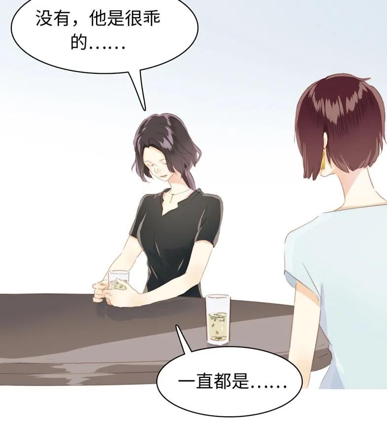 男装店与“公主殿下”韩漫全集-091 醉翁之意不在酒无删减无遮挡章节图片 