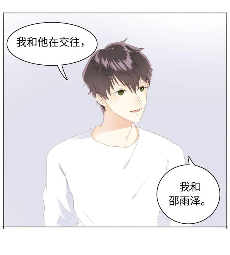 男装店与“公主殿下”韩漫全集-091 醉翁之意不在酒无删减无遮挡章节图片 