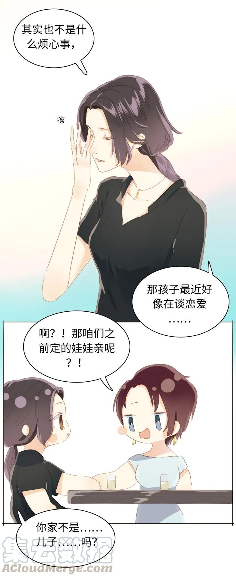 男装店与“公主殿下”韩漫全集-091 醉翁之意不在酒无删减无遮挡章节图片 