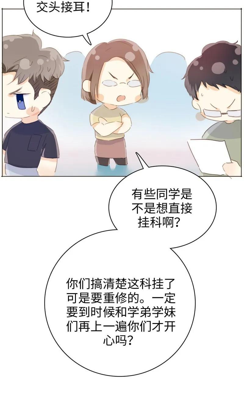 男装店与“公主殿下”韩漫全集-092 同居邀请无删减无遮挡章节图片 