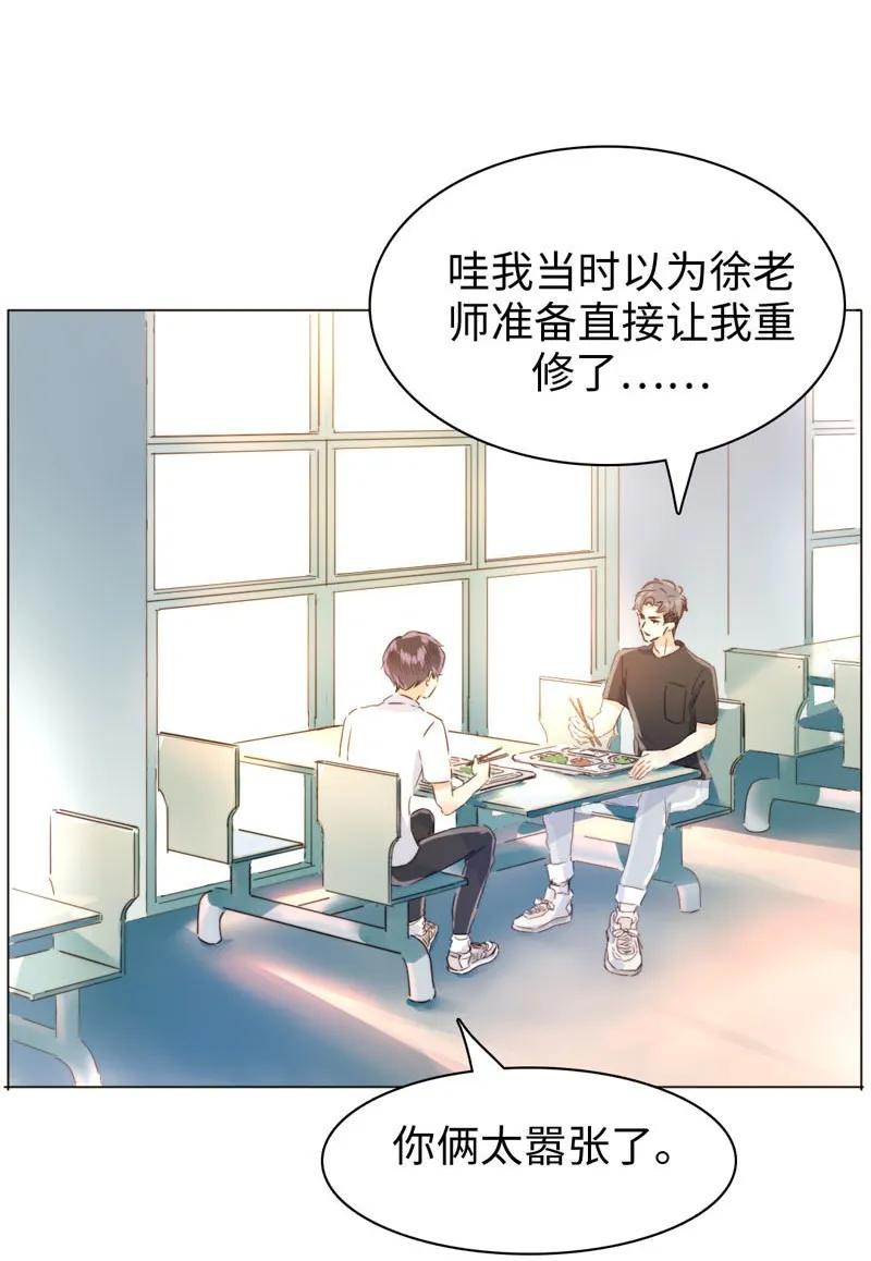 男装店与“公主殿下”韩漫全集-092 同居邀请无删减无遮挡章节图片 