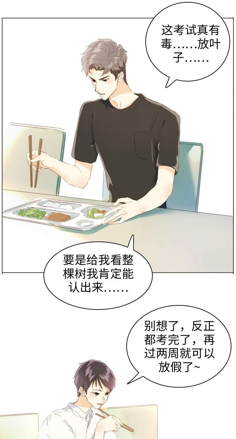男装店与“公主殿下”韩漫全集-092 同居邀请无删减无遮挡章节图片 