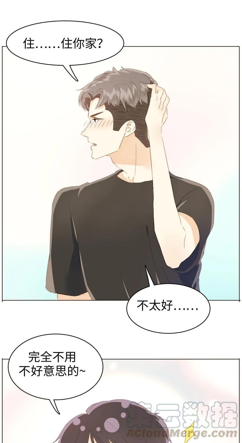 男装店与“公主殿下”韩漫全集-092 同居邀请无删减无遮挡章节图片 