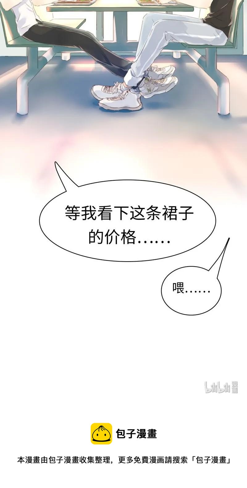 男装店与“公主殿下”韩漫全集-092 同居邀请无删减无遮挡章节图片 