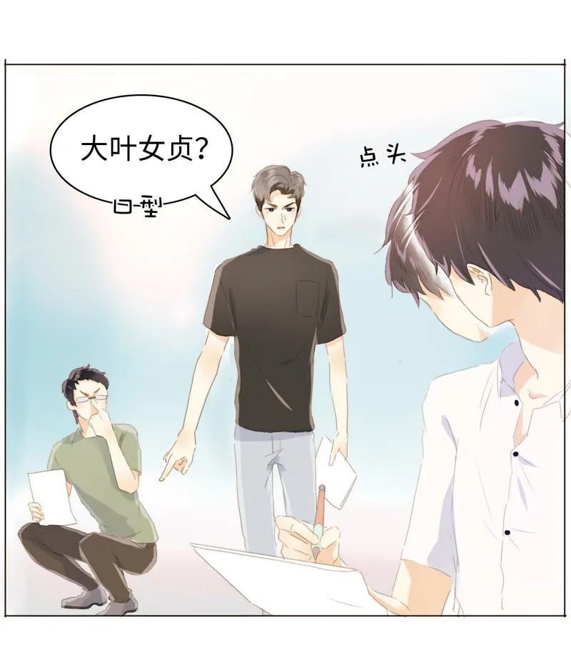 男装店与“公主殿下”韩漫全集-092 同居邀请无删减无遮挡章节图片 