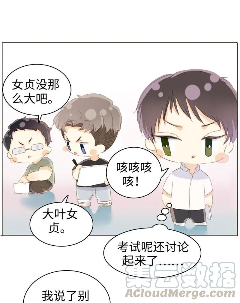 男装店与“公主殿下”韩漫全集-092 同居邀请无删减无遮挡章节图片 