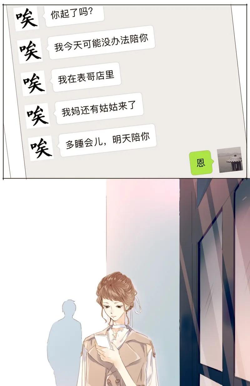 男装店与“公主殿下”韩漫全集-093 进一步？退一步。无删减无遮挡章节图片 