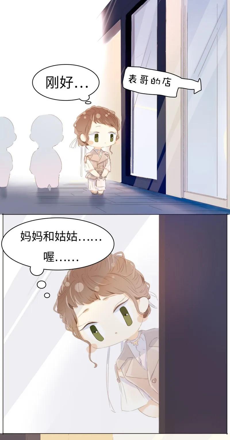 男装店与“公主殿下”韩漫全集-093 进一步？退一步。无删减无遮挡章节图片 