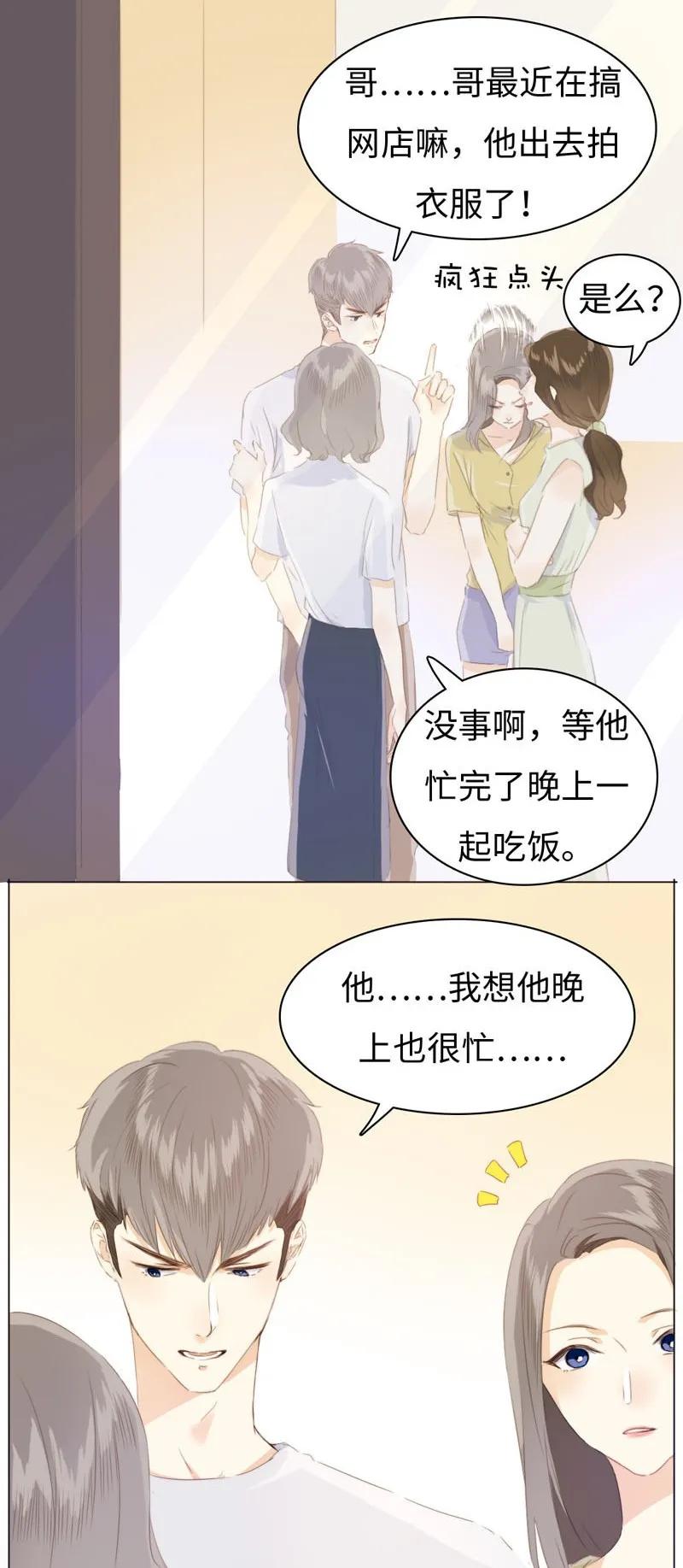 男装店与“公主殿下”韩漫全集-093 进一步？退一步。无删减无遮挡章节图片 