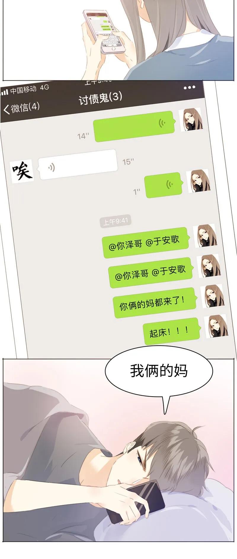 男装店与“公主殿下”韩漫全集-093 进一步？退一步。无删减无遮挡章节图片 