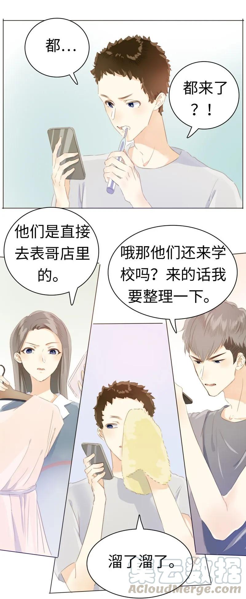 男装店与“公主殿下”韩漫全集-093 进一步？退一步。无删减无遮挡章节图片 