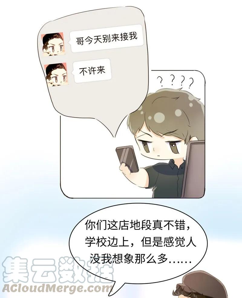 男装店与“公主殿下”韩漫全集-094 退路无删减无遮挡章节图片 