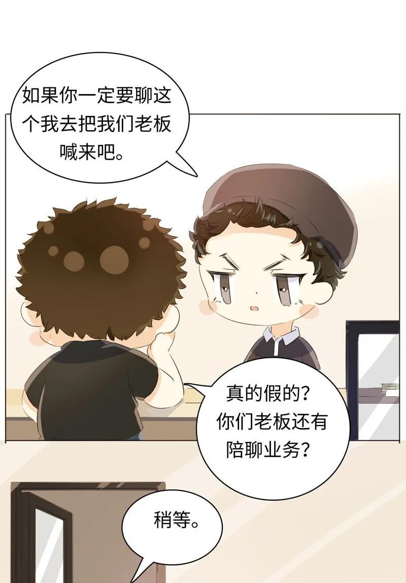 男装店与“公主殿下”韩漫全集-094 退路无删减无遮挡章节图片 