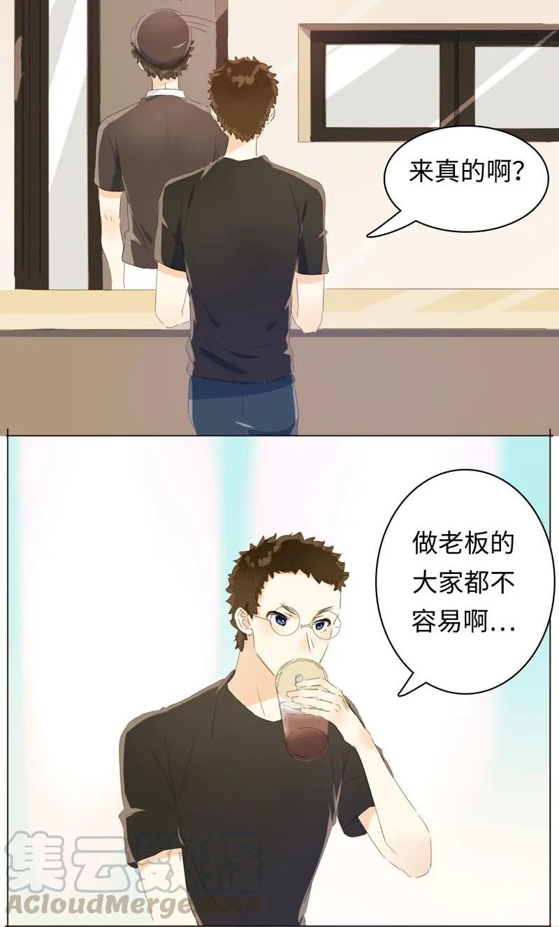 男装店与“公主殿下”韩漫全集-094 退路无删减无遮挡章节图片 