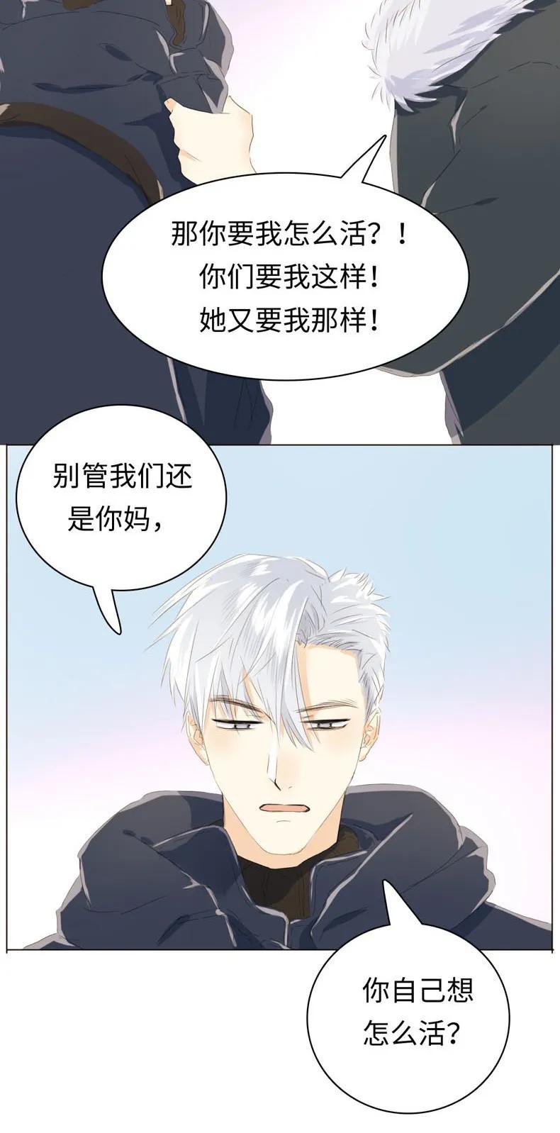 男装店与“公主殿下”韩漫全集-095 无可替代无删减无遮挡章节图片 