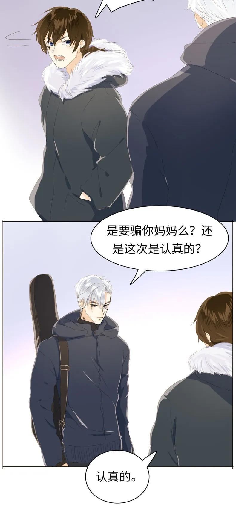 男装店与“公主殿下”韩漫全集-095 无可替代无删减无遮挡章节图片 