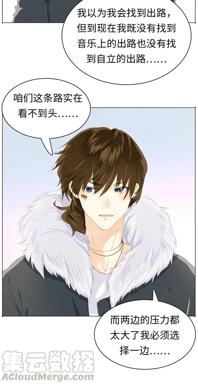 男装店与“公主殿下”韩漫全集-095 无可替代无删减无遮挡章节图片 